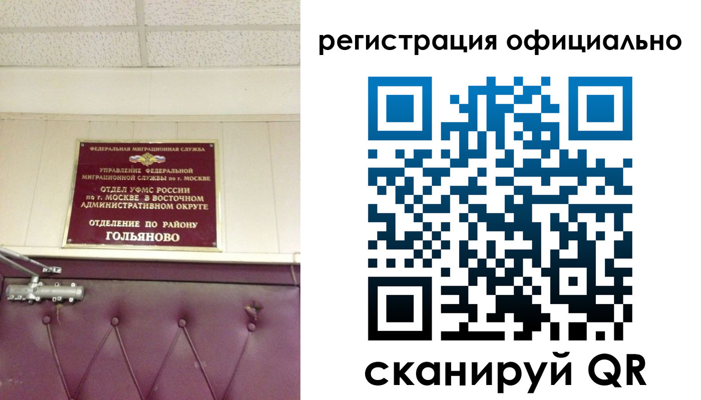 прописка штамп в Абазе