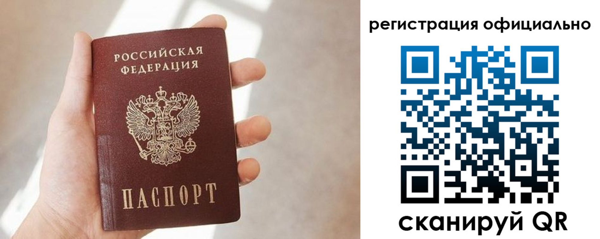 прописка законно в Абазе