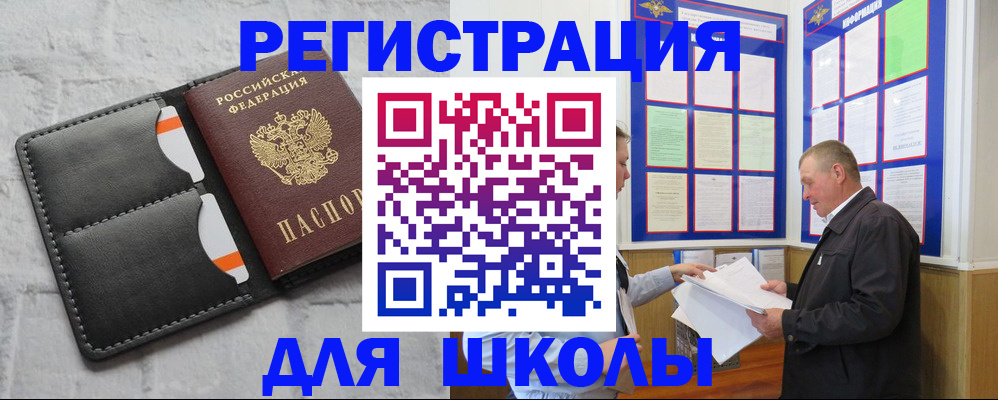 прописка 2025 в Абазе