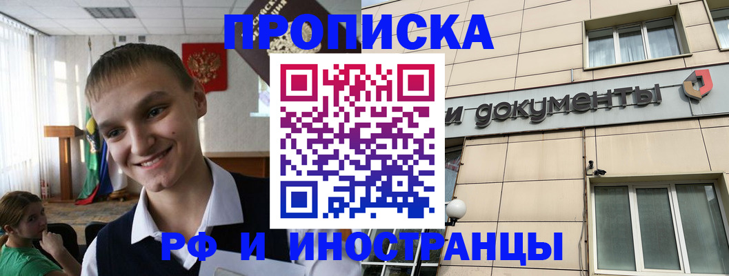 прописка в квартире в Абазе