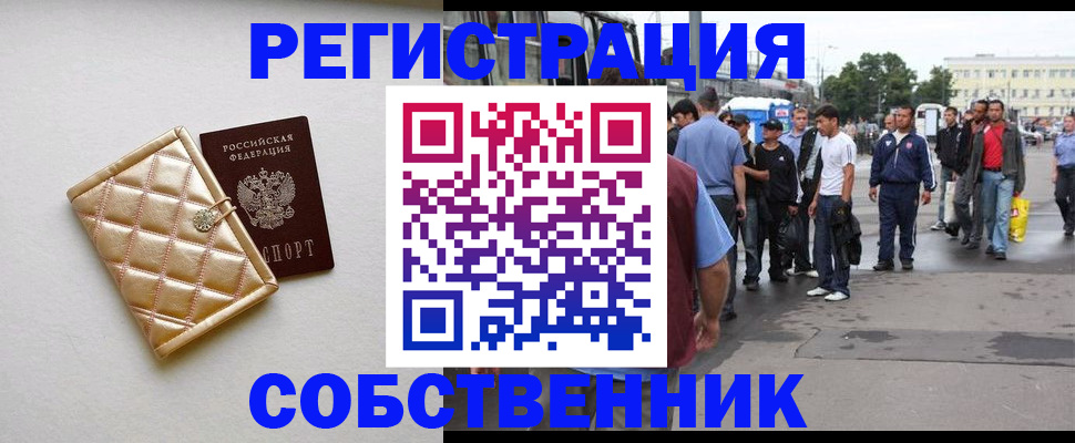 прописка регистрация в Абазе