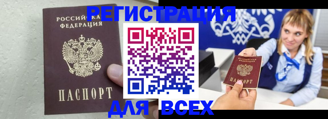 временная регистрация гарантия в Абазе
