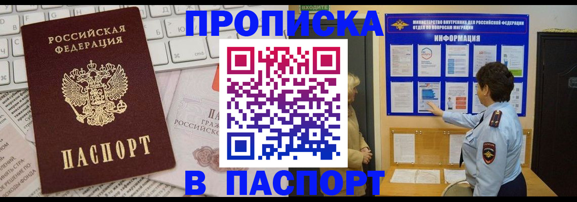 регистрация для школы в Абазе