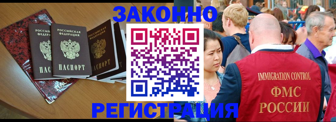 договорные гарантии оформления регистрации в Абазе