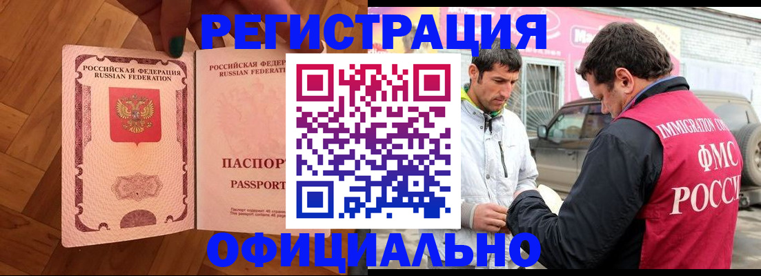 прописка ребенка в Абазе
