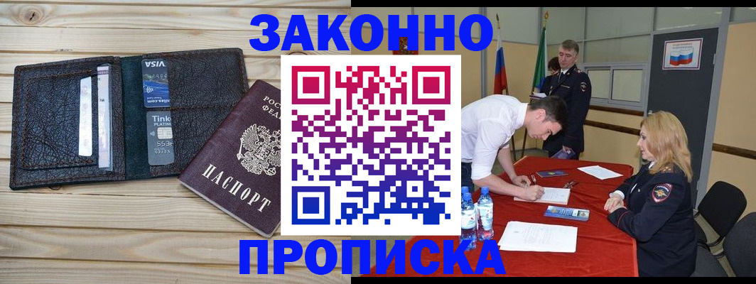 поиск адреса для регистрации в Абазе
