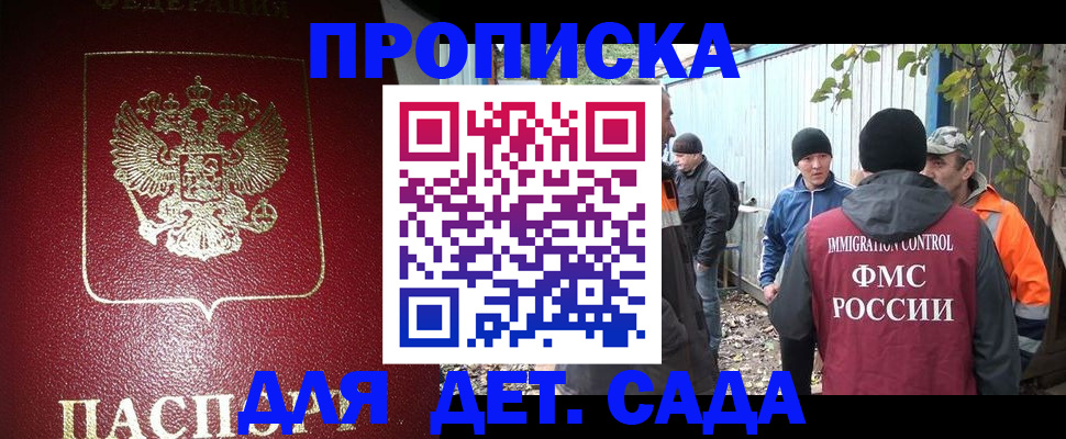 миграционный учет в Абазе