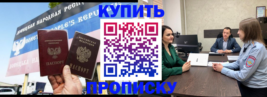 помощь с пропиской иностранцев в Абазе
